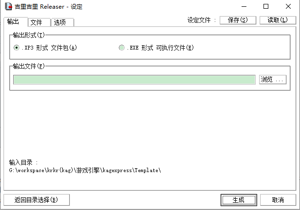 ReleaserOutput.png