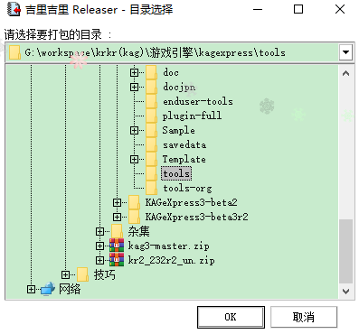 ReleaserSelect.png